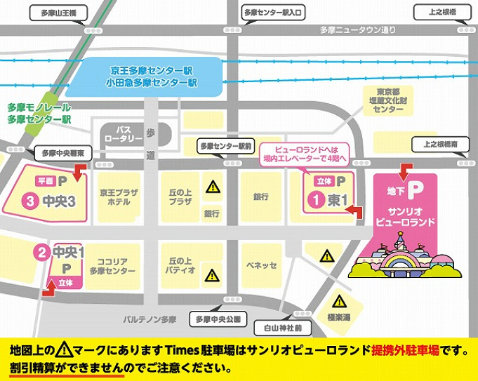 サンリオピューロランドの駐車場 料金 割引まとめ 周辺の提携駐車場情報も