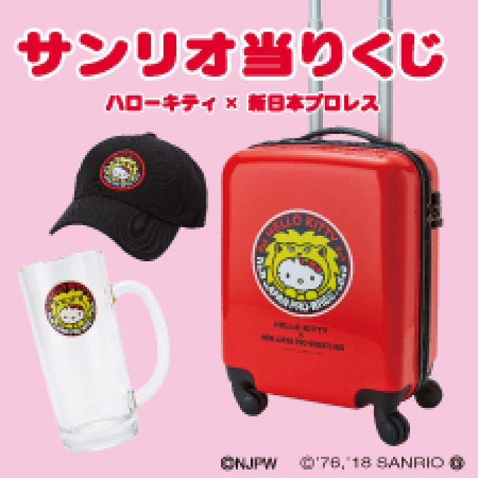 19 サンリオ当たりくじ12選 値段 販売場所 魅力まとめ