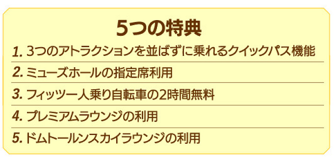 徹底解説 ハウステンボスのチケットをお得に 21年最新版 種類 値段 割引まとめ