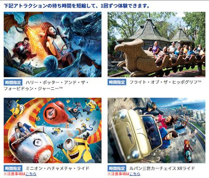 Usj エクスプレスパスの時間指定の方法やコツは 具体例も Usj エクスプレスパスの時間指定の方法やコツは 具体例も