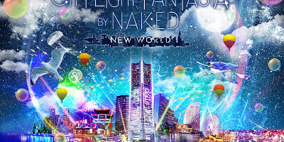 【ネイキッド】横浜ランドマークタワーで「CITY LIGHT FANTASIA BY NAKED」開催!期間&料金!