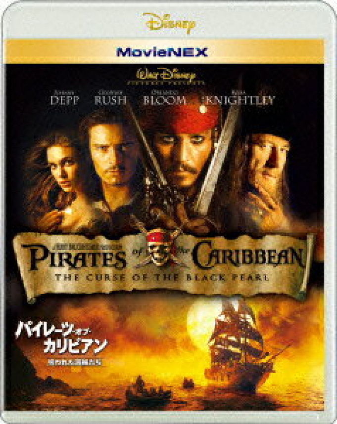 ジャック スパロウを徹底解説 プロフィールや映画情報まとめ パイレーツサマーやグリーティング グッズも