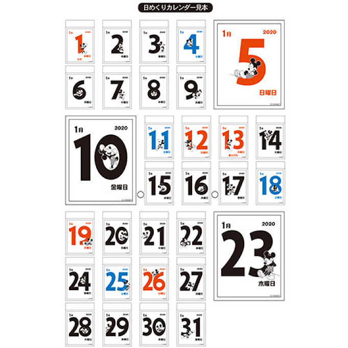 年版 ディズニーカレンダー10選 壁掛け 卓上 手帳タイプまとめ Tds限定ダッフィーも