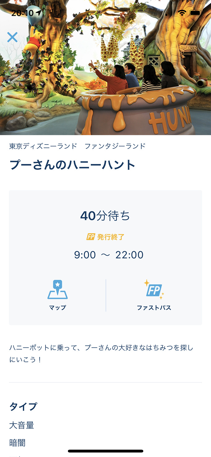ディズニーランド ファストパス取得の順番は 効率の良い取り方 裏技も徹底解説 ディズニーランド ファストパス取得の順番は 効率の良い取り方 裏技も徹底解説