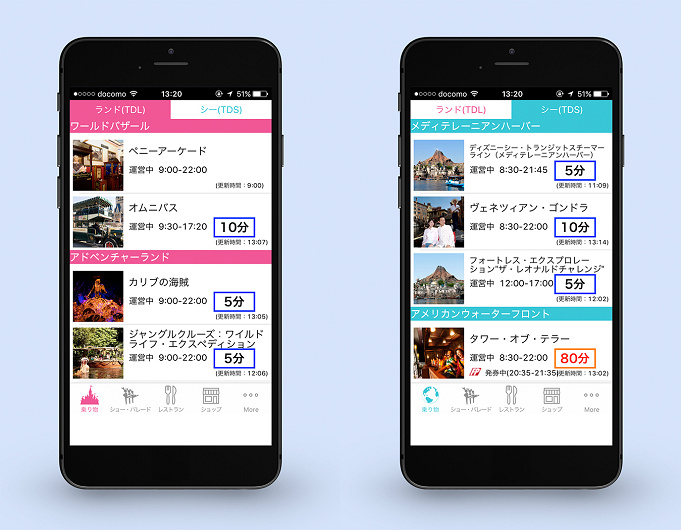 ディズニーのおすすめ無料待ち時間アプリ紹介 Iphone アンドロイド対応