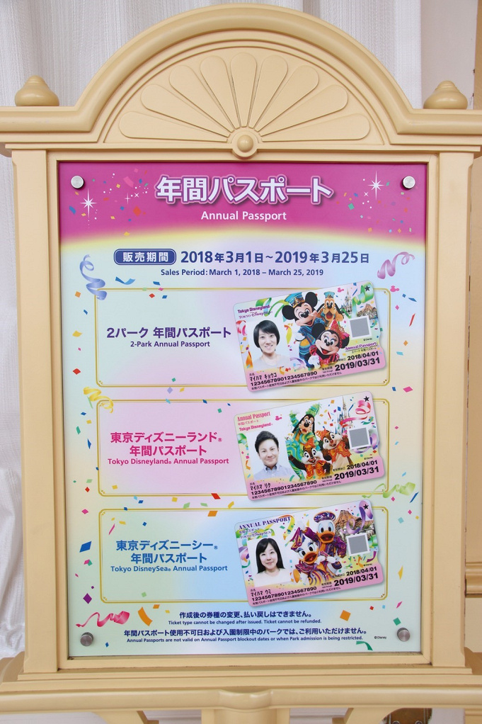 ディズニー年パス 種類 値段 デザイン 作成手順 作成場所 メリットまとめ ディズニー年パス 種類 値段 デザイン 作成手順 作成場所 メリットまとめ