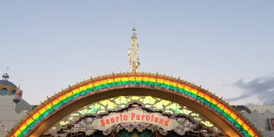 【注意】ピューロランドには休館日がある!行く前に確認しておきたい休館日情報と予想の仕方