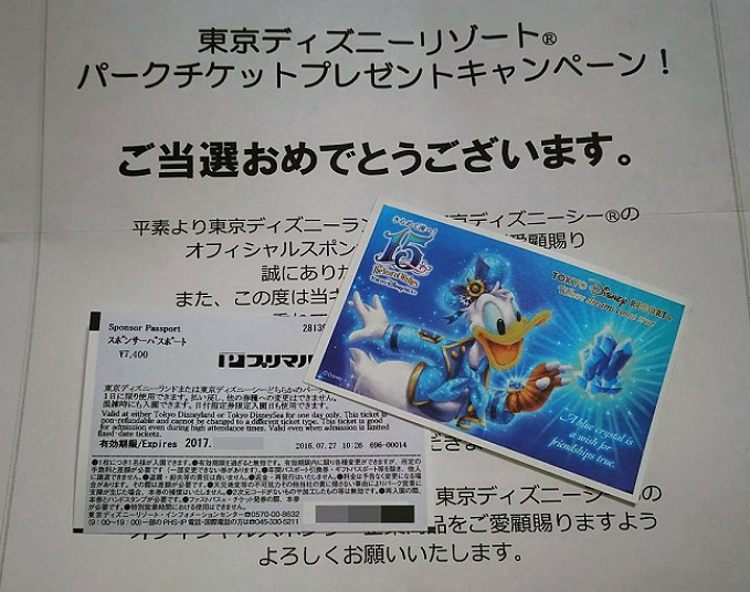 ディズニーのスポンサーパスポートとは 入場制限時も使える ディズニーのスポンサーパスポートとは 入場制限時も使える