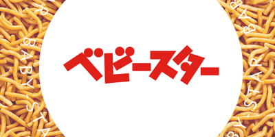【おやつタウン】ベビースター&お菓子のテーマパーク!アスレチック&工場併設で子供も大人も遊べる!