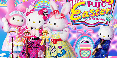 【サンリオ】ピューロイースター2020!ショー・グッズ・メニューまとめ!コーデ割引も!
