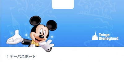 【2025年10月】ディズニーチケットの購入方法&取り方まとめ