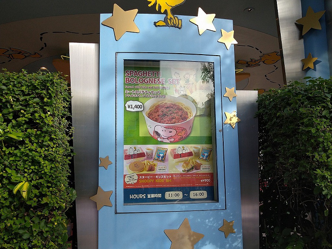 Usj スヌーピー バックロット カフェ 家族におすすめのメニュー 店舗情報 Usj スヌーピー バックロット カフェ 家族におすすめのメニュー 店舗情報