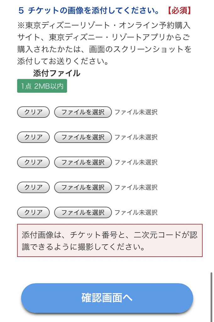 上 ディズニー チケット 返金 確認 2461 ディズニー チケット 返金 確認 Gambarsaekpm