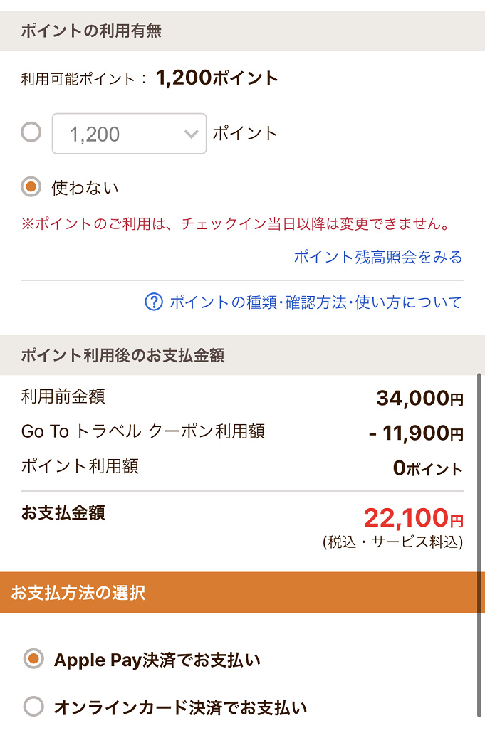 ディズニーチケット付きホテル Gotoでオフィシャルホテルを予約 チケット分も割引