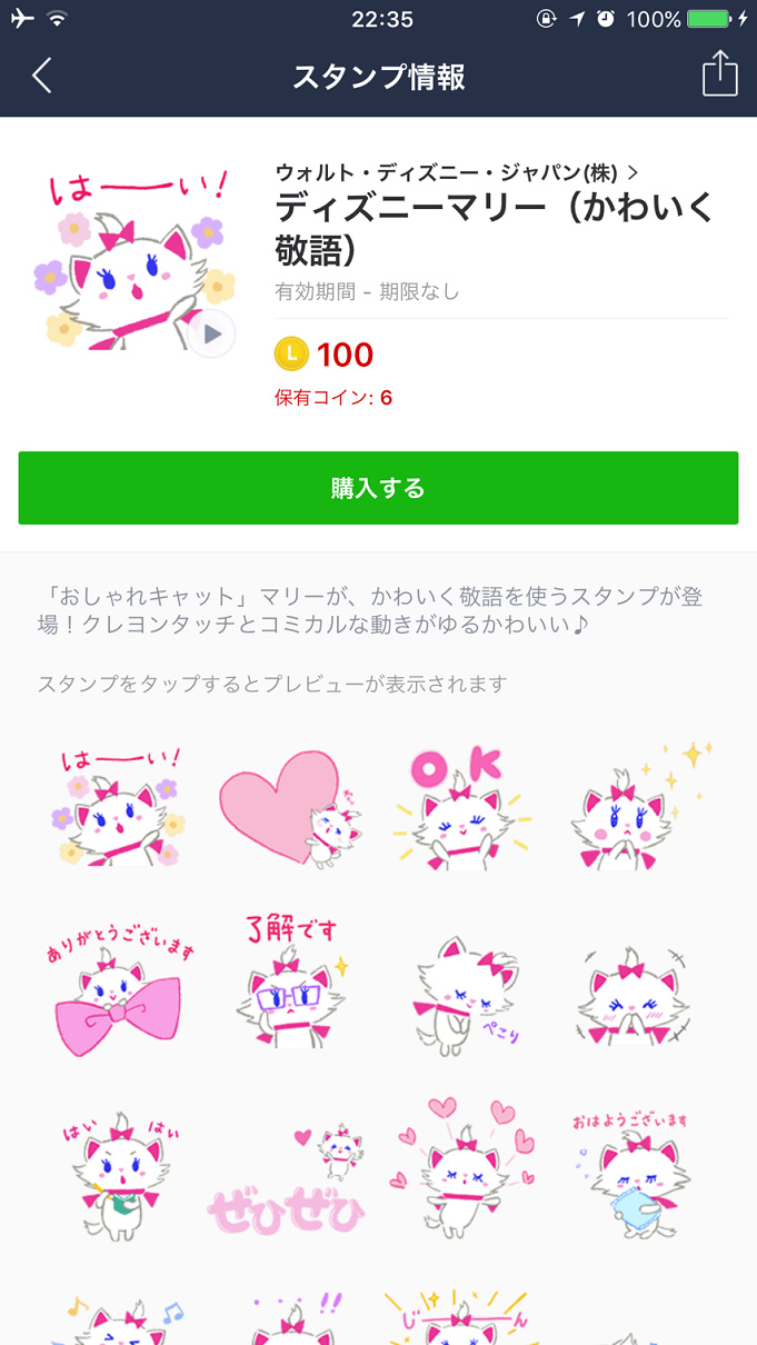 ディズニーのおすすめ人気lineスタンプ11選 かわいいプーさんからdヲタのおもしろスタンプも