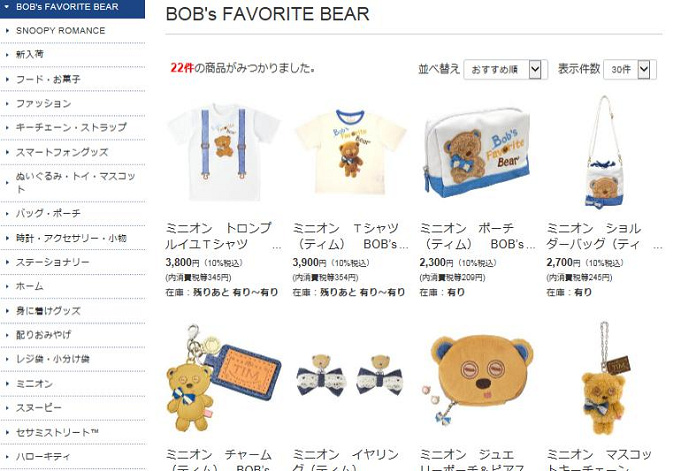 Usj ユニバーサルオンラインを解説 グッズ通販とチケット購入の2つのサービスまとめ