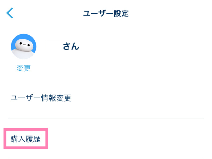 9月最新 ディズニーチケットの日付変更方法まとめ 入園日を過ぎてもok 手順や変更できる回数は