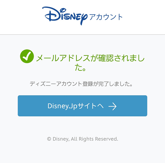 必見 ディズニーアカウントとは 登録方法や使い方まとめ チケット購入や予約などに必要