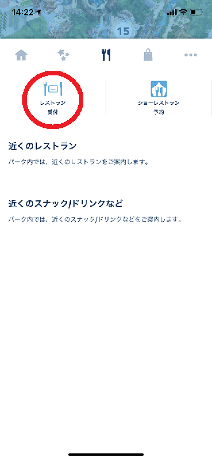 まとめ ディズニーレストラン予約方法 3つの予約攻略法を徹底解説