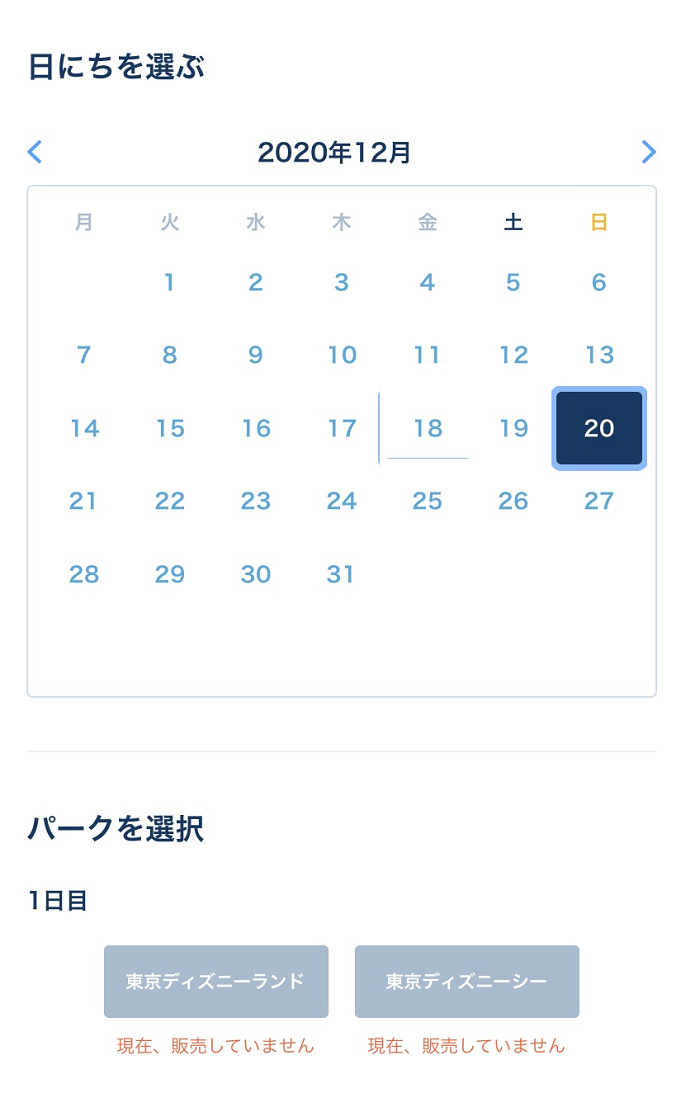 4月最新 ディズニーチケットの日付変更方法まとめ 入園日を過ぎてもok 手順や変更できる回数は