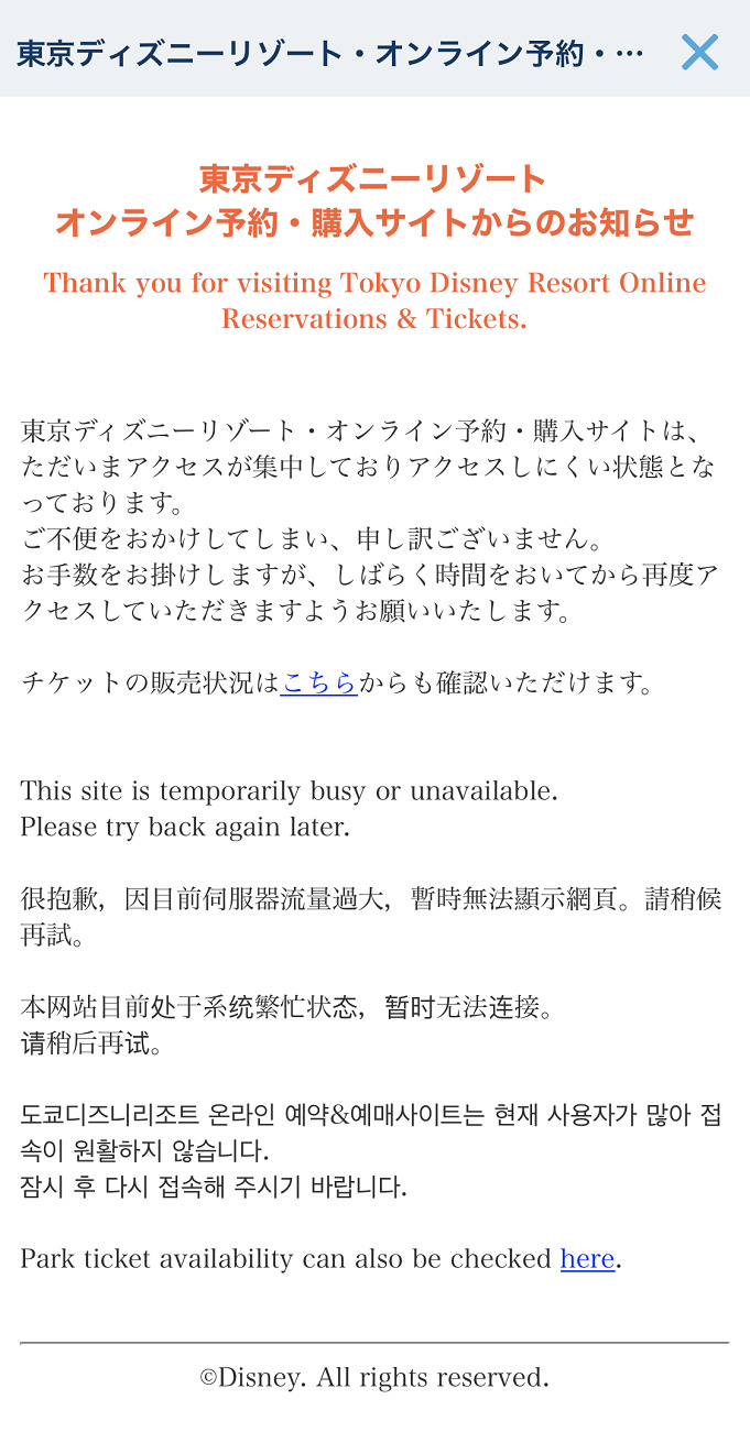 ディズニー レストラン 当日枠 ディズニー レストラン 当日枠 どれくらい