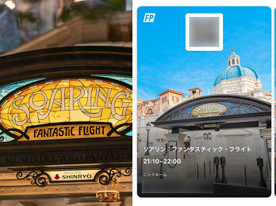 考察 ディズニーファストパスが有料化 値段や導入時期を予想