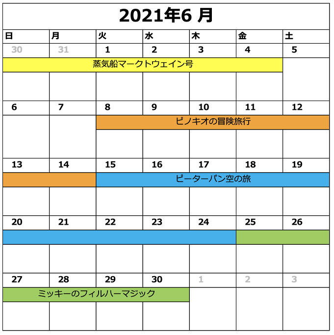 21年4月更新 ディズニー休止情報 リハブカレンダー ランド シーのアトラクション情報まとめ