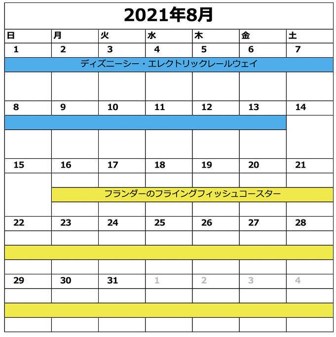 21年4月更新 ディズニー休止情報 リハブカレンダー ランド シーのアトラクション情報まとめ