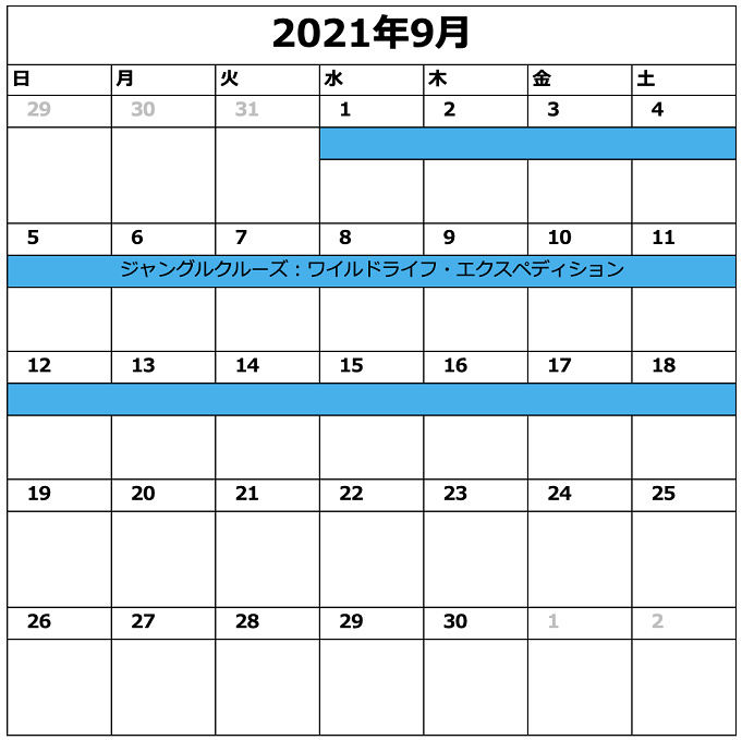 21年9月更新 ディズニー休止情報 リハブカレンダー ランド シーのアトラクション情報まとめ