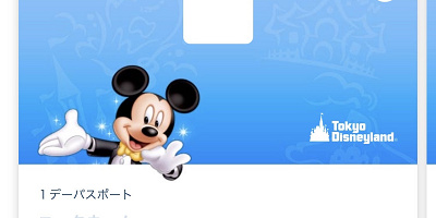【攻略】ディズニーチケットは「3Dタッチ」でゲットしよう!使い方&購入の流れを解説!