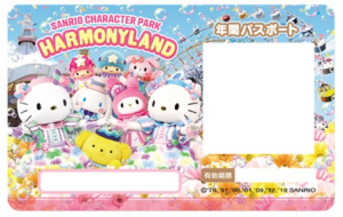 21 ハーモニーランドの料金はいくら 19種類の割引方法まとめ チケットを安く購入しよう