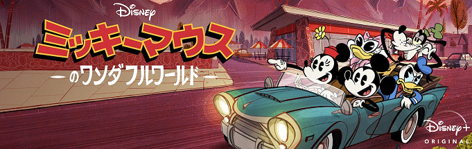 ミッキーの師匠 イェンシッド を徹底紹介 出演作品 声優など 名前を逆読みすると になる