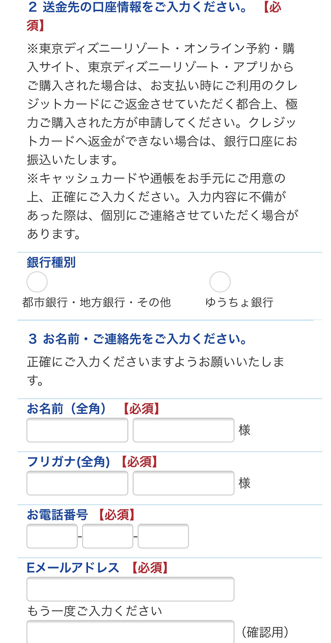 上 ディズニー チケット 返金 確認 2461 ディズニー チケット 返金 確認 Gambarsaekpm