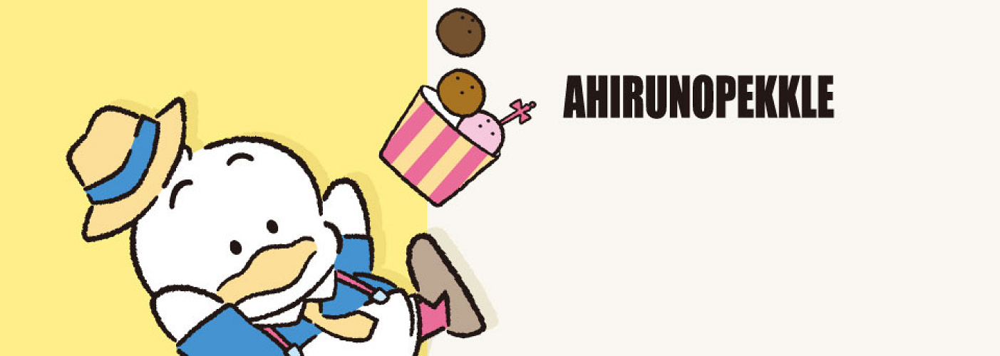 サンリオキャラ解説 あひるのペックルをご紹介 はぴだんぶいで再ブレイク サンリオキャラ解説 あひるのペックルをご紹介 はぴだんぶいで再ブレイク