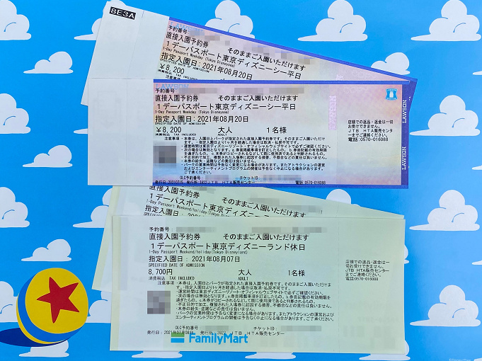 ディズニーチケットが販売されているコンビニはどこ 一番安い購入方法についても調査 ディズニーチケットが販売されているコンビニはどこ 一番安い購入方法についても調査