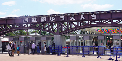 【西武園ゆうえんち】アクセス方法を解説!電車、バス、車で行ける!新宿から50分で昭和の街へ!