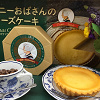 【人気】長崎のお土産おすすめ12選!定番のカステラ、ちゃんぽん、ハウステンボス限定商品も!