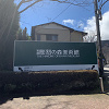 【箱根】彫刻の森美術館に行ってきた!見どころまとめ!料金&割引・アクセス!ステンドグラスがすごい!