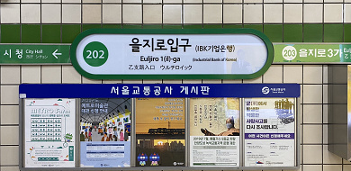 【韓国】ソウルの地下鉄路線図を徹底ガイド！おすすめのアプリや旅行に便利な路線まで♪