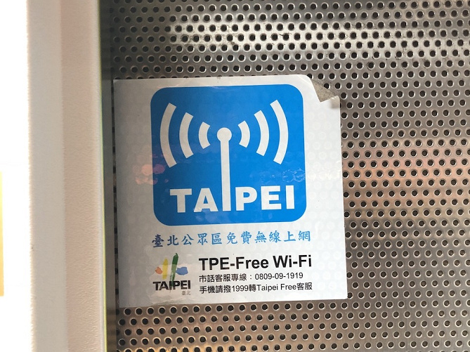 【台湾】台北市内の無料Wi-Fiスポットを紹介！海外旅行にWi-Fiルーターがなくても余裕！？