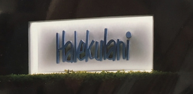 【ハワイ】ハレクラニに泊まるメリットは？最上級ホテルの宿泊者だけのツアー・朝食・サービスまとめ