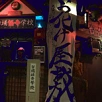 キャステル 【ホラー】お化け屋敷「台場怪奇学校」を徹底解説！東京と名古屋分校の場所、入場料、アクセス情報