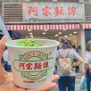 キャステル 【台北】阿宗麺線でB級グルメのそうめんを食べよう！注文方法、メニュー、店舗情報など