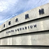 キャステル 【最新】京都水族館に行ってきた！アクセス、お土産、見どころ、体験談をご紹介！
