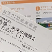 キャステル 【2022】金沢21世紀美術館のチケット料金まとめ！前売り券・割引・無料で入場できる方法も！
