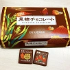 キャステル 【石垣島】絶対買いたいお土産おすすめ19選！特産品を使ったお菓子、調味料などをご紹介♪