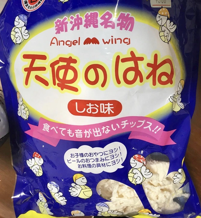 天使のはね 