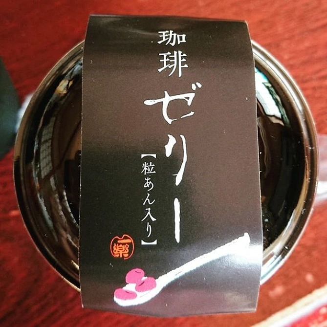 御菓子処一楽の珈琲ゼリー