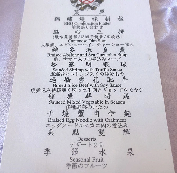 ランチコースメニュー