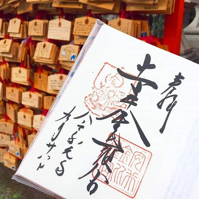 安井金比羅宮の御朱印